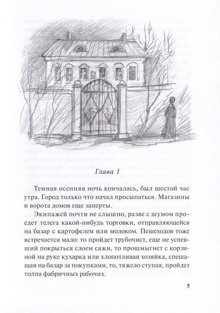 Фотография книги "Анненская: Без роду, без племени"