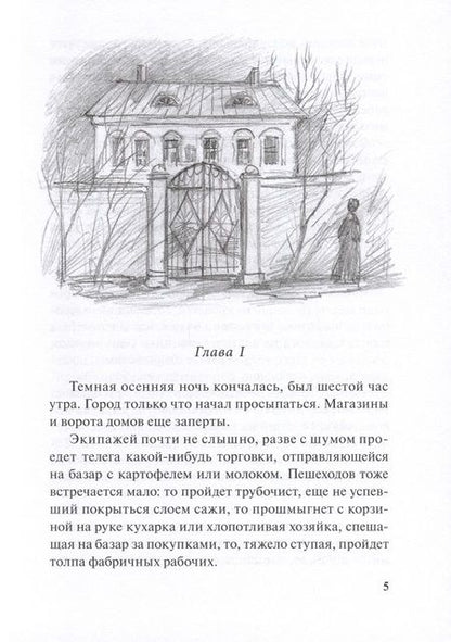 Фотография книги "Анненская: Без роду, без племени"