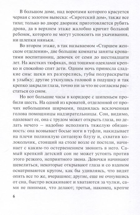 Фотография книги "Анненская: Без роду, без племени"