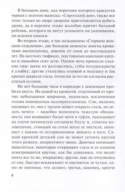 Фотография книги "Анненская: Без роду, без племени"
