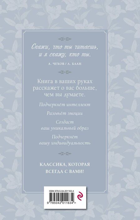 Фотография книги "Анненский, Ахматова, Блок: Серебряный век. Стихотворения"
