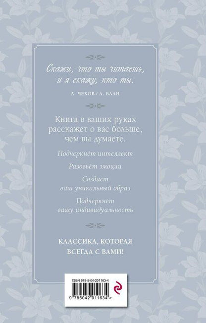 Фотография книги "Анненский, Ахматова, Блок: Серебряный век. Стихотворения"