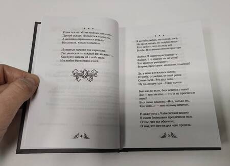 Фотография книги "Анненский, Бальмонт, Адамович: Серебряный век"