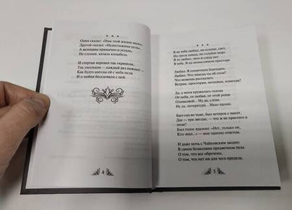 Фотография книги "Анненский, Бальмонт, Адамович: Серебряный век"
