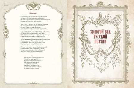 Фотография книги "Анненский, Бальмонт, Брюсов: Три века русской поэзии"