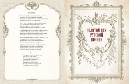Фотография книги "Анненский, Бальмонт, Брюсов: Три века русской поэзии"