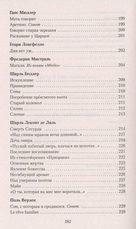 Фотография книги "Анненский: Кипарисовый ларец"