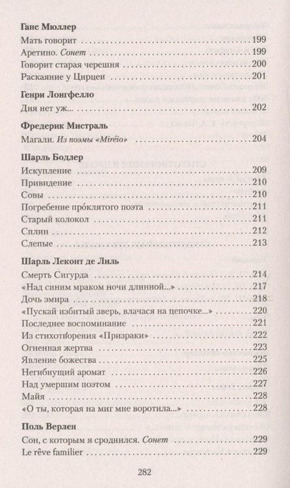 Фотография книги "Анненский: Кипарисовый ларец"