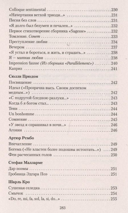 Фотография книги "Анненский: Кипарисовый ларец"