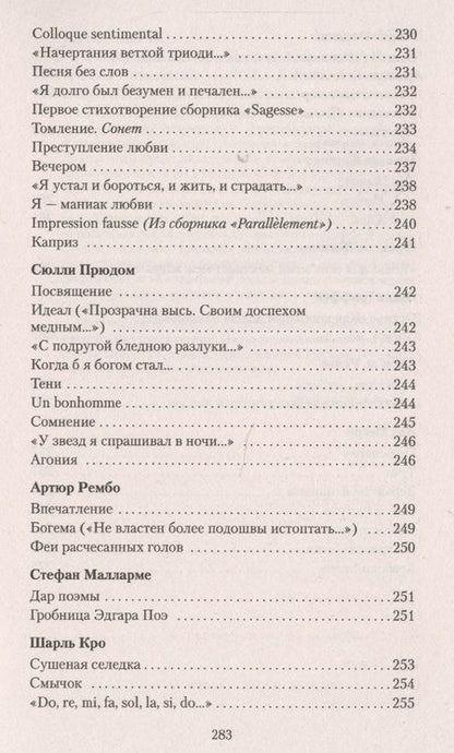 Фотография книги "Анненский: Кипарисовый ларец"