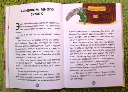 Фотография книги "Аннет Рёдер: Эдди спасает Крумпфбург. Самый смелый тролль"