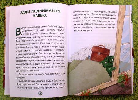 Фотография книги "Аннет Рёдер: Эдди встречает друга. Самый маленький тролль"