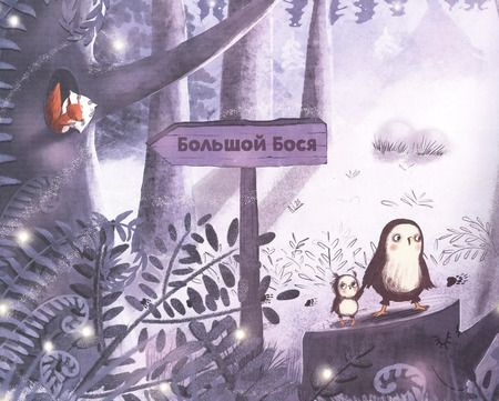 Фотография книги "Аннетте Херцог: Чур я первый!"