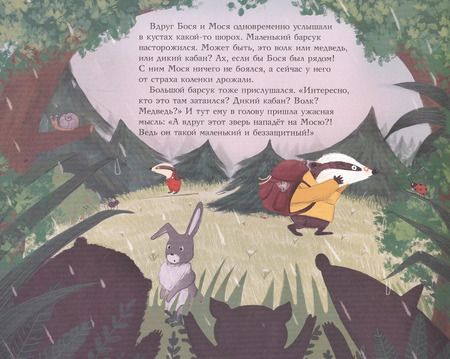 Фотография книги "Аннетте Херцог: Чур я первый!"