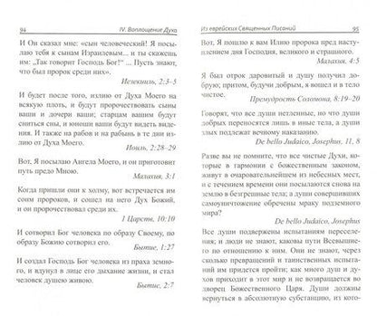 Фотография книги "Анни Безант: Братство религий. Единые основания религии и нравственности"