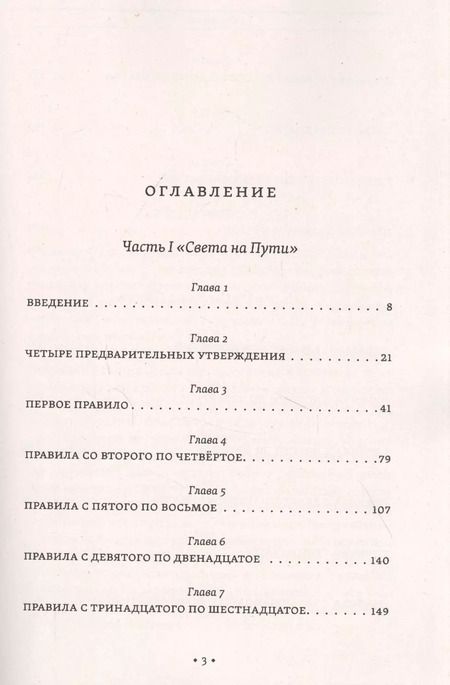 Фотография книги "Анни Безант: Комментарии к "Свету на Пути""