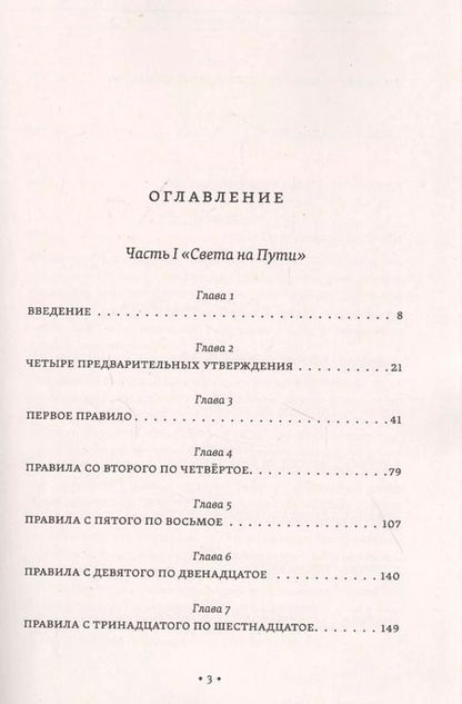 Фотография книги "Анни Безант: Комментарии к "Свету на Пути""