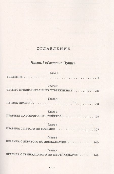 Фотография книги "Анни Безант: Комментарии к "Свету на Пути""