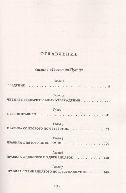 Фотография книги "Анни Безант: Комментарии к "Свету на Пути""