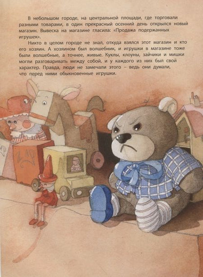 Фотография книги "Анни Кальдирак: Подарок Деда Мороза"