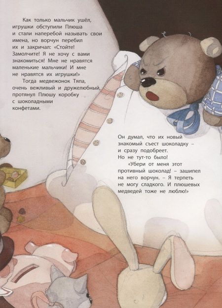 Фотография книги "Анни Кальдирак: Подарок Деда Мороза"