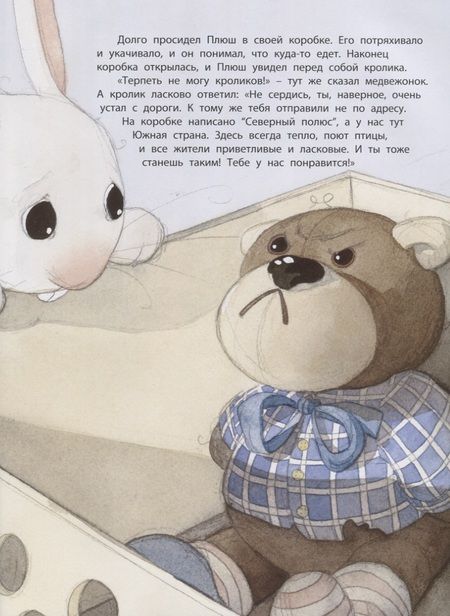 Фотография книги "Анни Кальдирак: Подарок Деда Мороза"