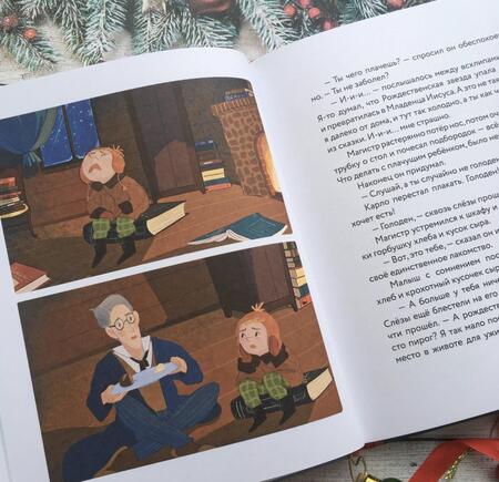 Фотография книги "Анни Сван: Рождественские гости. Скандинавские сказки"