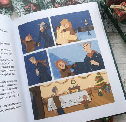 Фотография книги "Анни Сван: Рождественские гости. Скандинавские сказки"