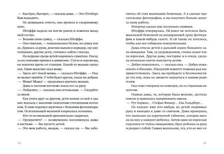 Фотография книги "Анника Тор: Остров в море. Пруд белых лилий  т.1"