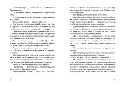 Фотография книги "Анника Тор: Остров в море. Пруд белых лилий  т.1"