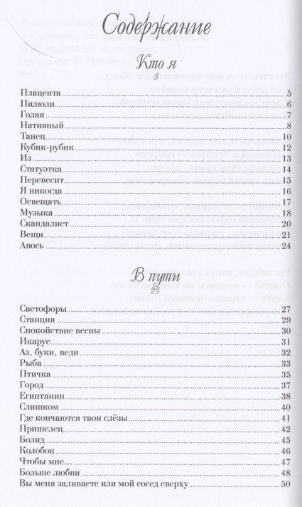 Фотография книги "Анохина: На 22-й странице. Сборник стихотворений"