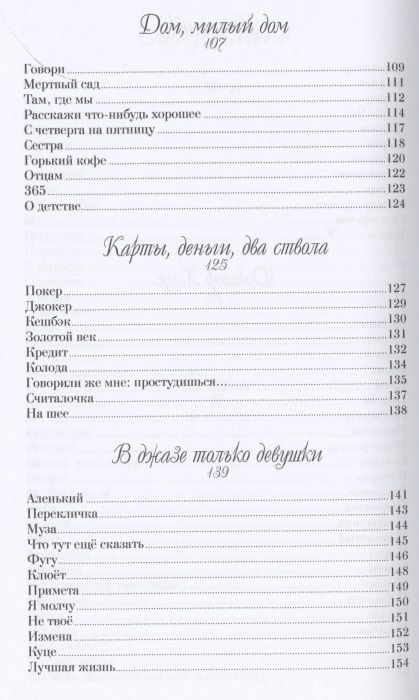 Фотография книги "Анохина: На 22-й странице. Сборник стихотворений"