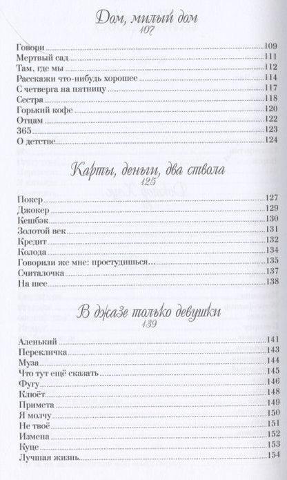 Фотография книги "Анохина: На 22-й странице. Сборник стихотворений"