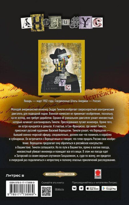 Фотография книги "Анонимус: В.В. Тетрадь с рисунками на полях"