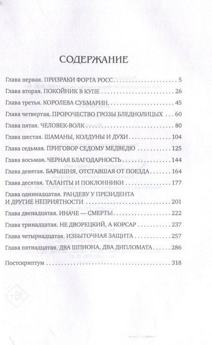 Фотография книги "Анонимус: В.В. Тетрадь с рисунками на полях: роман"