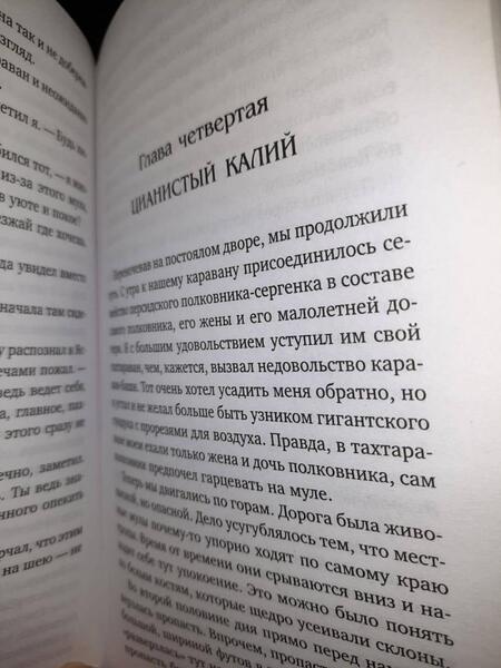 Фотография книги "Анонимyс: Дело Зили-Султана"