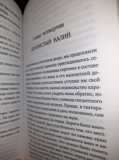 Фотография книги "Анонимyс: Дело Зили-Султана"