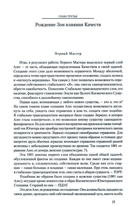 Фотография книги "Анопова, Кармелитски: Стучащему, да откроется!"