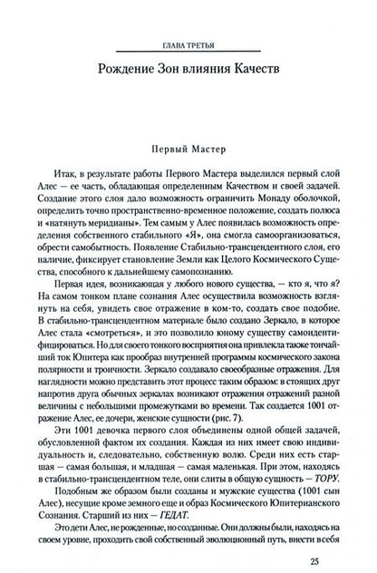 Фотография книги "Анопова, Кармелитски: Стучащему, да откроется!"