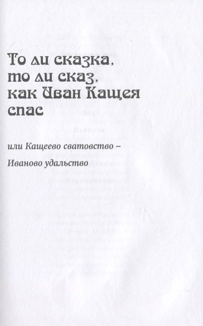 Фотография книги "Аносов: Сказки для взрослых детей"