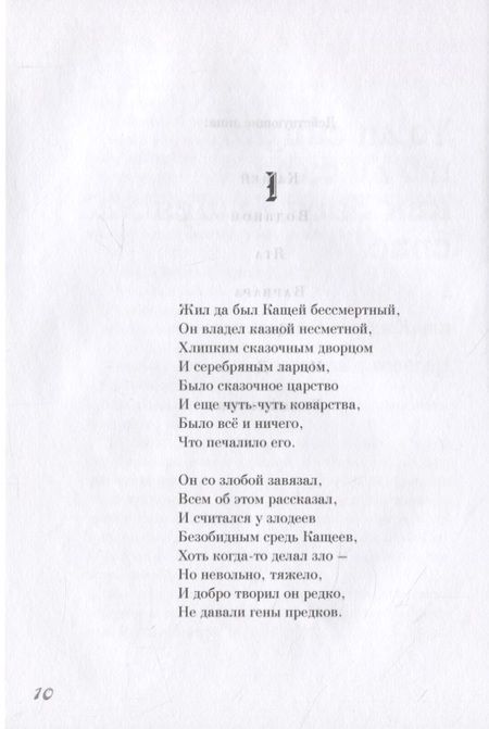 Фотография книги "Аносов: Сказки для взрослых детей"