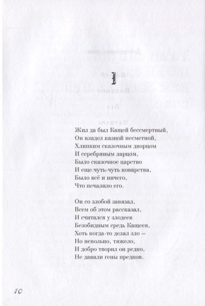 Фотография книги "Аносов: Сказки для взрослых детей"