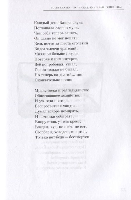 Фотография книги "Аносов: Сказки для взрослых детей"