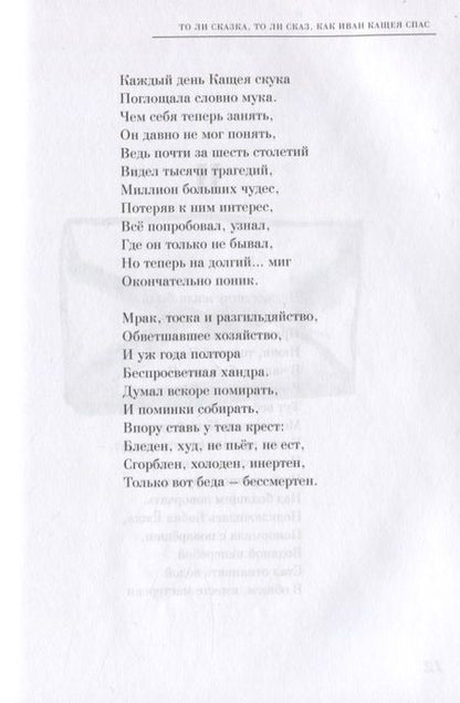 Фотография книги "Аносов: Сказки для взрослых детей"