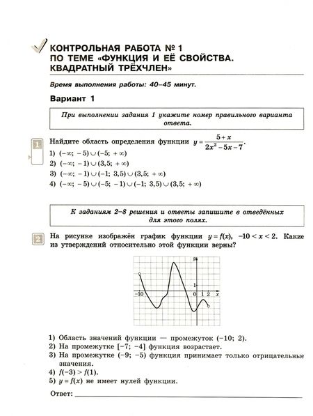 Фотография книги "Анпилогова, Черняева, Карапетян: Алгебра. 9 класс. Тематический контроль. ФГОС"