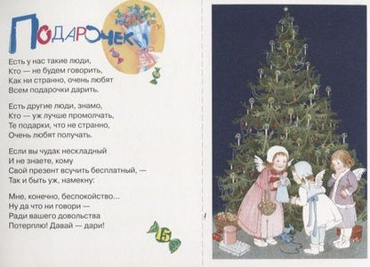 Фотография книги "Анпилов: Русские праздники в открытках и картинках"
