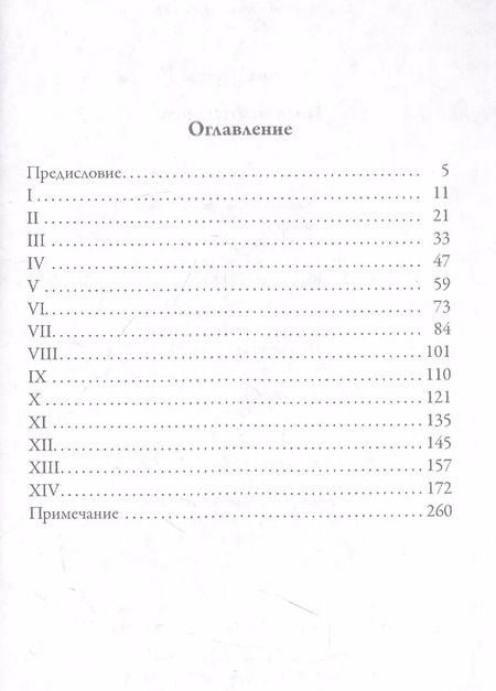 Фотография книги "Анри де: По прихоти короля"