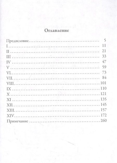Фотография книги "Анри де: По прихоти короля"