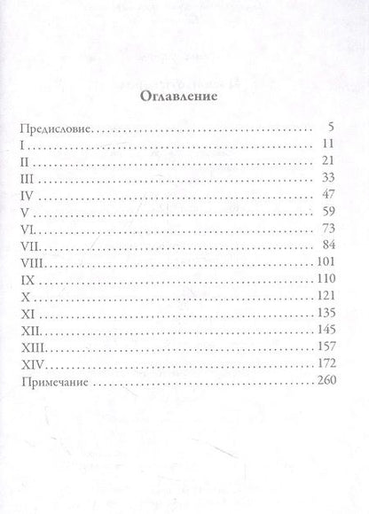 Фотография книги "Анри де: По прихоти короля"