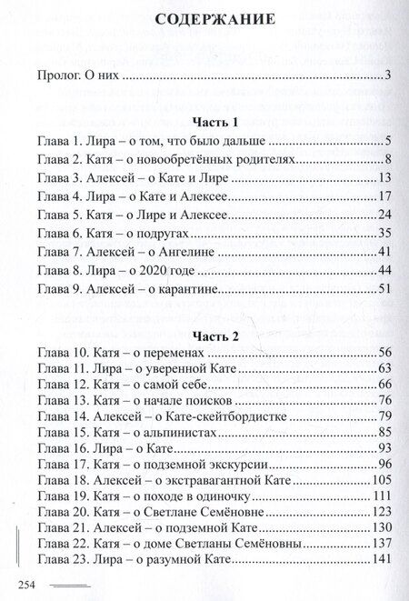 Фотография книги "Анри Ворон: Сберечь страх перевозчика. Книга 3"